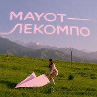 MAYOT